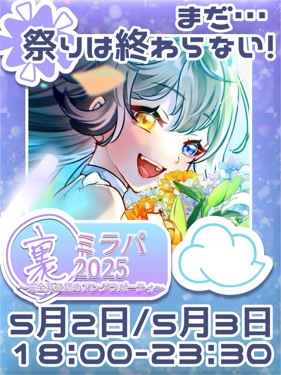 成化くる@5/23 2.5周年🎆 tweet media