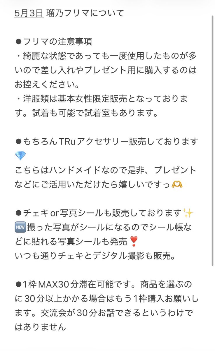 田内 瑠乃🛁🫧 tweet media