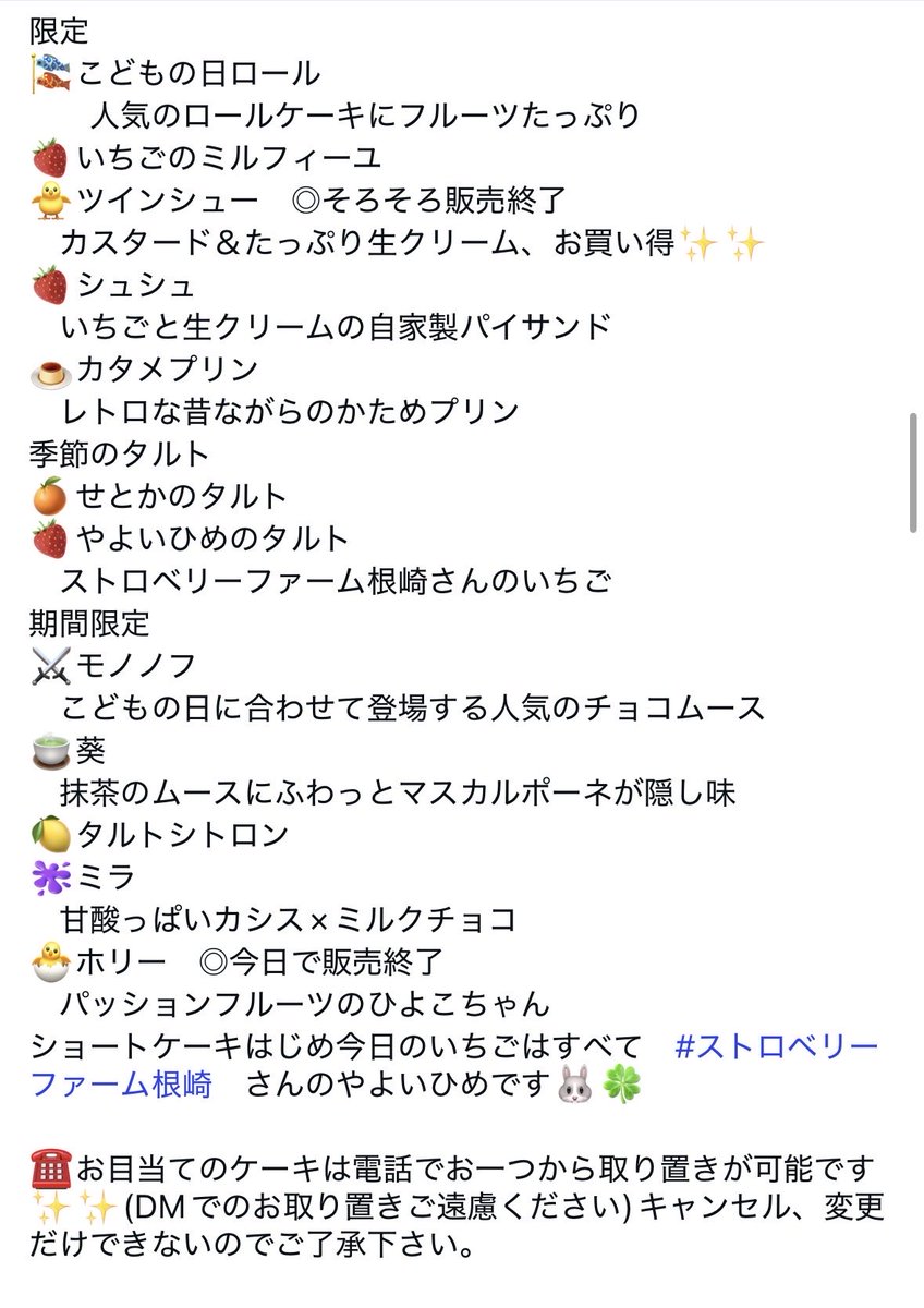 パティスリー志粋 tweet media