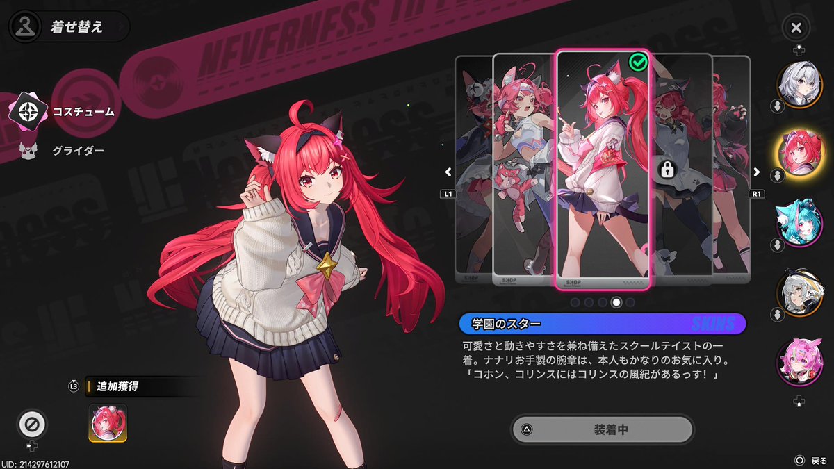 kurum1_chan87's tweet image. ちょ！ナナリちゃんのこの衣装…
何がとは言わないけど見えるぞｯ…！
買うだけあるぞこれ！買うんだ！
 #NTE