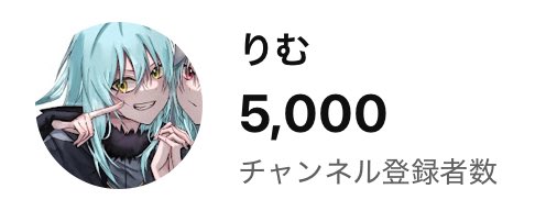 りむ tweet media