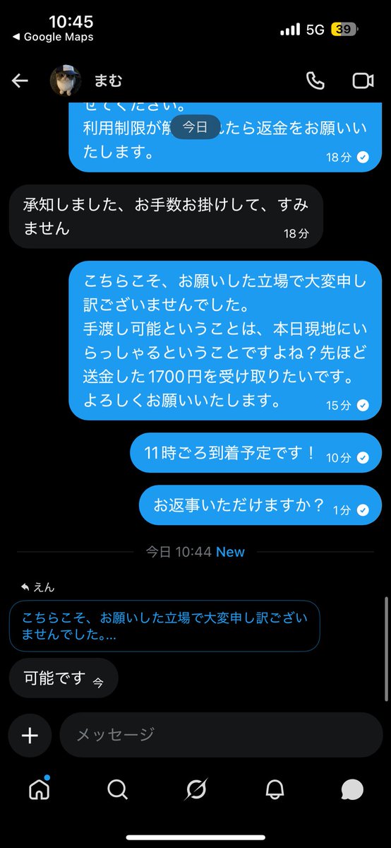 えん tweet media