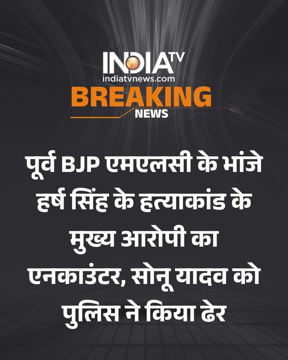 Dr. Richa Rajpoot (Lodhi) tweet media