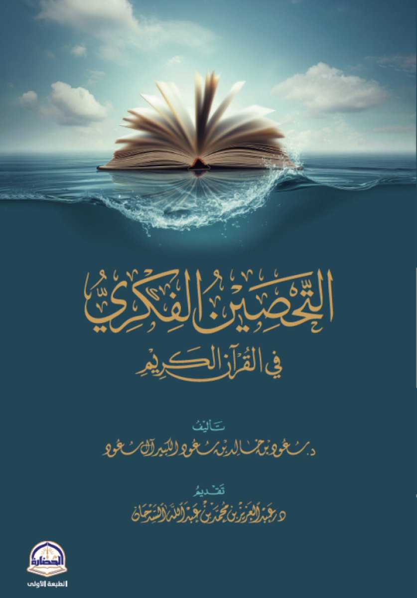 سعود بن خالد tweet media