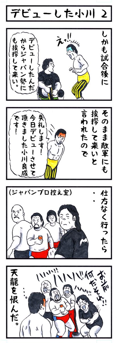 アカツキ☀味のプロレス tweet media
