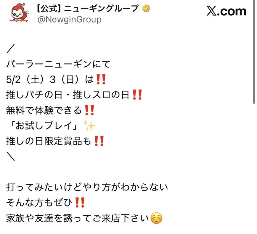 パチンコ・パチスロ.com tweet media
