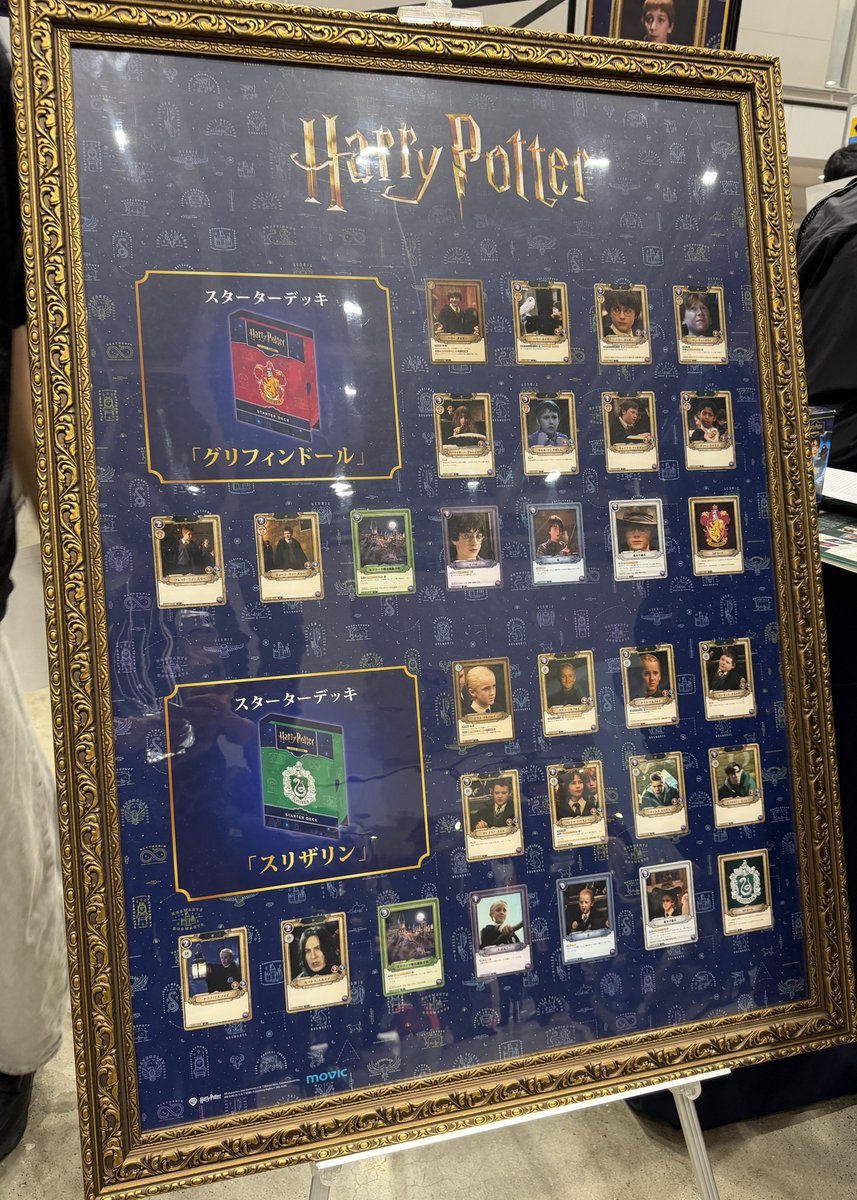 movic_tcg's tweet photo. ＼1日目オープン！🎪 ／

「#カードゲーム祭 2026 」にて、ムービックブースがオープンしております✨

ブースでは『#ハリーポッター カードゲーム』の体験会をはじめ、美麗なカード展示や商品の物販を行っております🪄

ぜひお気軽にお立ち寄りください！皆様のお越しをお待ちしております🦉📸

#ハリポタ
#カードゲーム
