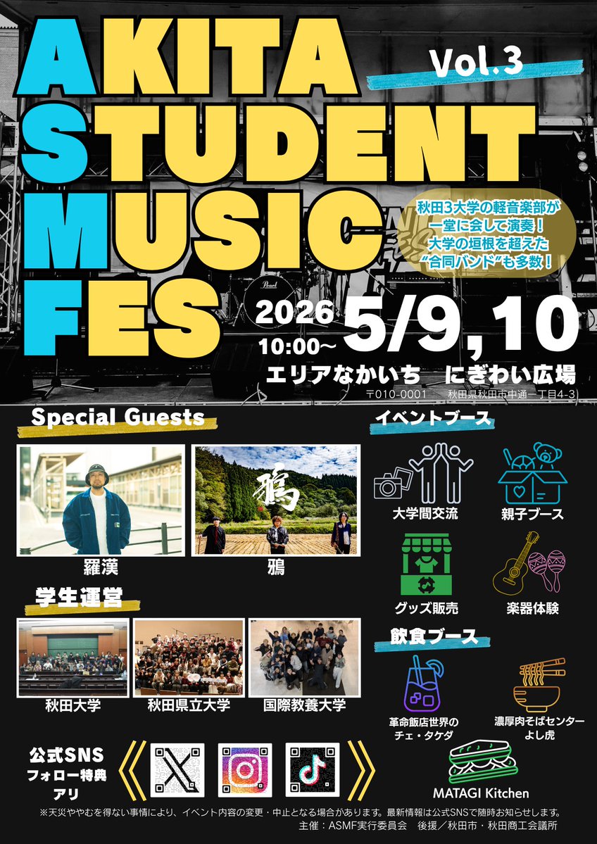 AKITA STUDENT MUSIC FES tweet media