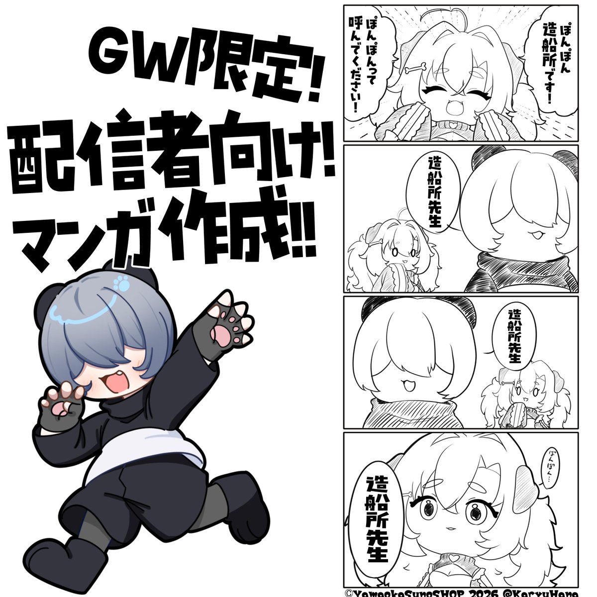 ひいらぎ柊 (@ilex_hiragi0321) / Posts / X