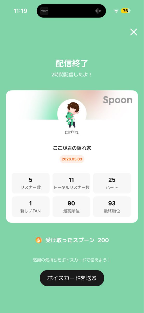 今日もたくさんありがと
とても嬉しかった！！
ぜひまた遊びに来てね(⌯'ᵕ'⌯)´-