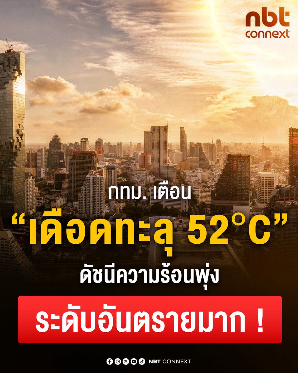 NBTCONNEXT tweet media