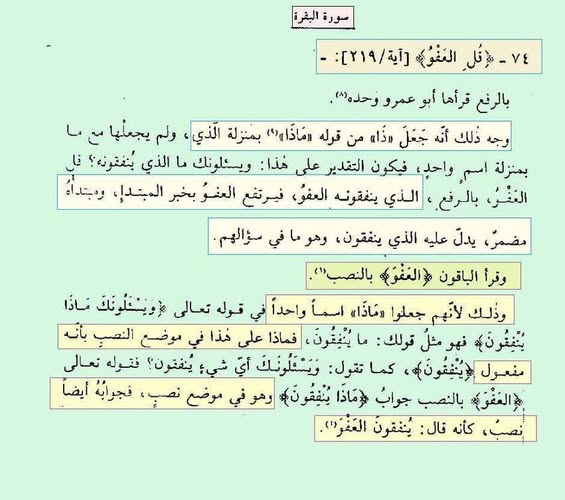 بَقايا الظِّلِّ مِنْ رَكْبٍ رَحَل tweet media