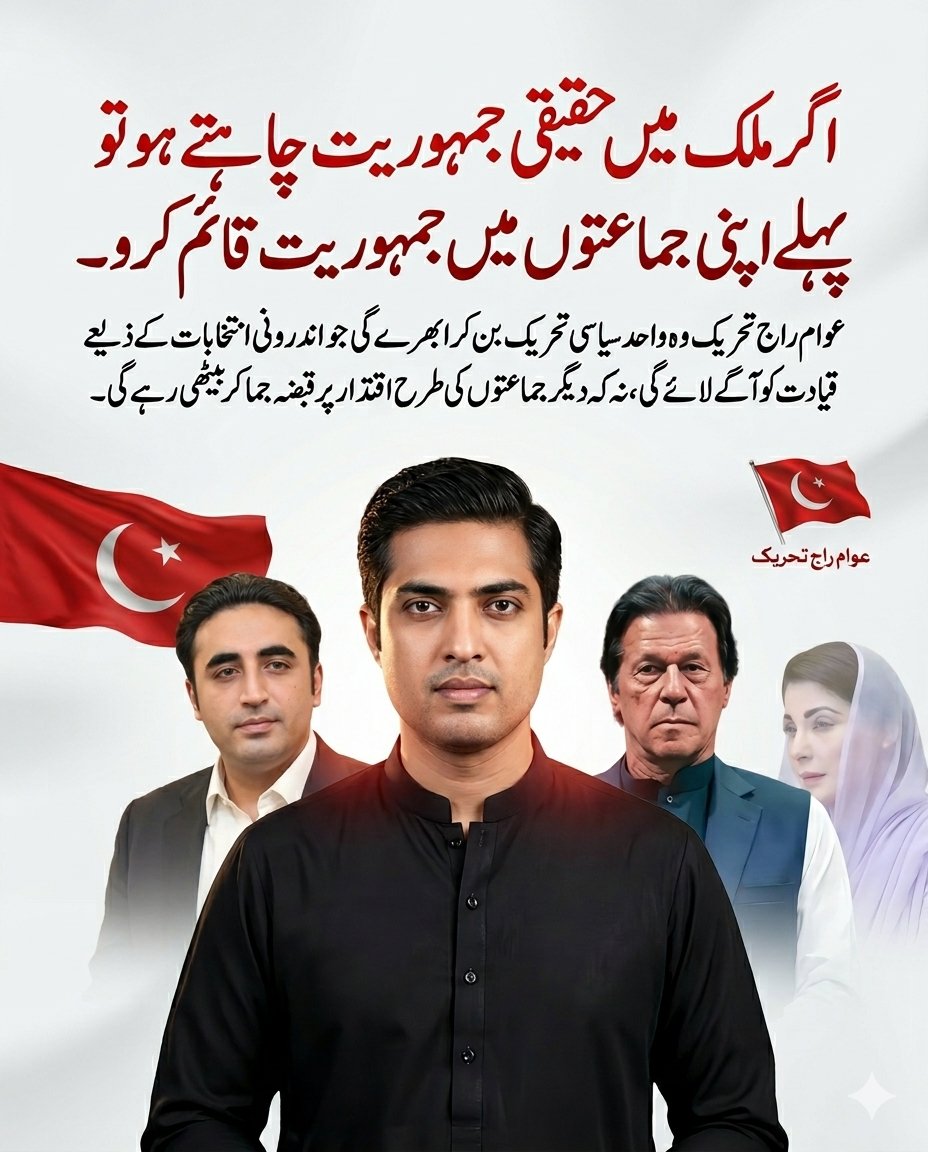 Pakistan Awaam Raaj Tehreek KPK Official tweet media