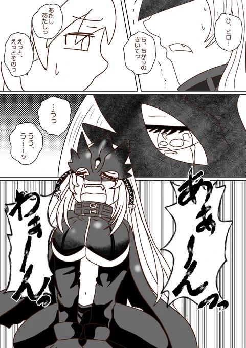 ギクシャク 