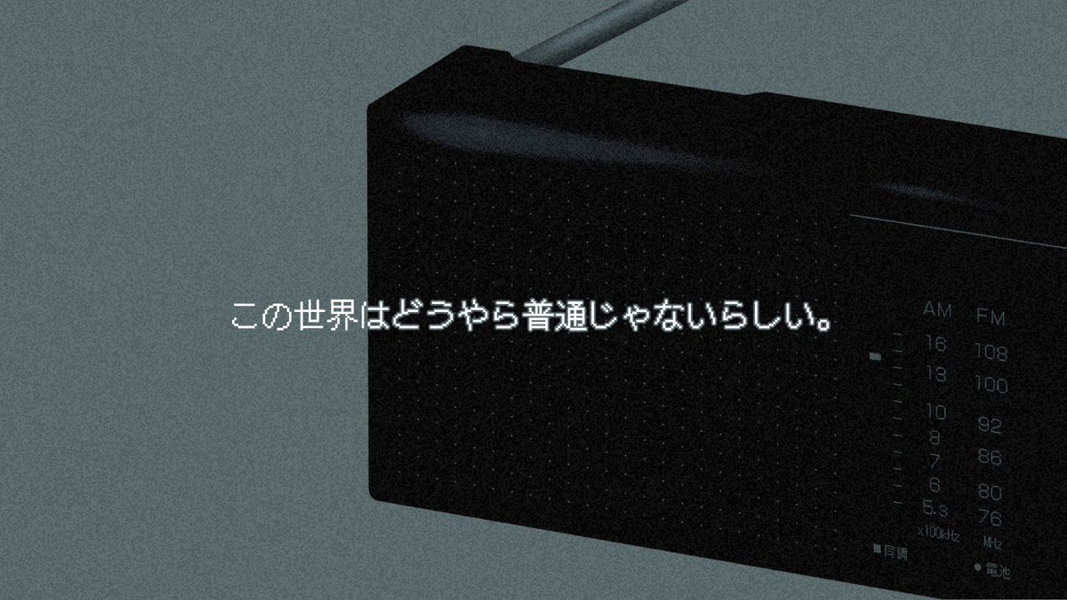 iroh_2_hhto's tweet photo. 〚CoC〛終末ラジオ視聴率：x%
＝ 終末世界×ラジオ放送×実験 ＝

︎✦︎2PLまたはKPCを出してのタイマン/秘匿なし
︎✦︎新規継続不問
︎✦︎既知関係不問
✦ロスト率：選択次第
#ポトラ企画シナリオ告知2026 https://t.co/nIULs6M8GQ