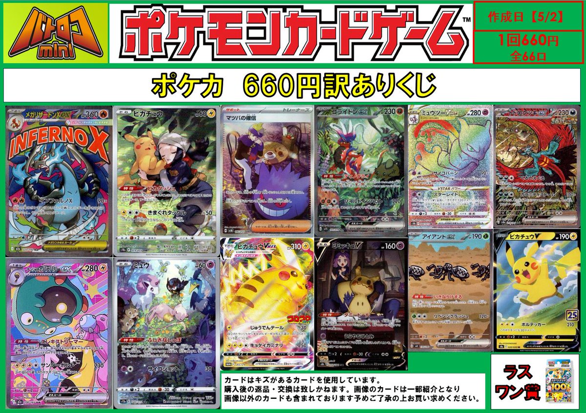 ポケモンカード48枚まとめ売り ポケモンカード ex ポケカ 3枚セット➂ まとめ売り - メルカリ