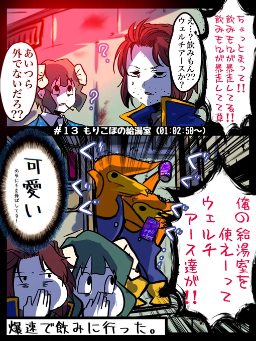 #もりこぽの倉庫
とにかく飲んで欲しいけど部屋から出れないの可愛い(笑)
コーラ設置してあげてください 