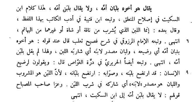 بَقايا الظِّلِّ مِنْ رَكْبٍ رَحَل tweet media