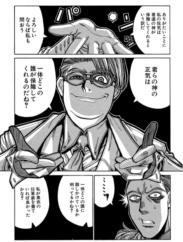 大回転スカイミサイル(2号) tweet media