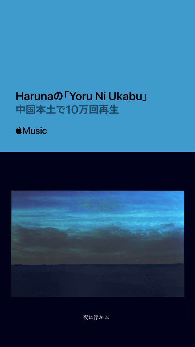 Haruna tweet media