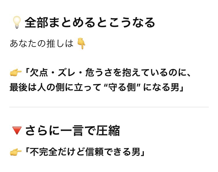 miaaaaoooou's tweet photo. ﾁｬｯﾋﾟアプリ入れたから昨日やった共通点やり直した！
自分でも推しの共通点覚えておきたいから貼ろうね😊
こういう男が好きです😊😊 https://t.co/MSkqEYkTam