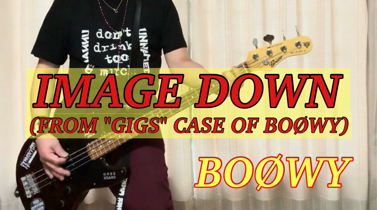 mstk_A_exn's tweet image. IMAGE DOWN(FROM "GIGS" CASE OF BOØWY)／BOØWY 
youtu.be/fr-t-CvBh9A?si… @YouTubeより

#bass #basscover #ベース #ベースカバー #rock #oneshot #一発撮り #downpicking #ダウンピッキング #Greco #松井恒松 #BOØWY #氷室京介 #布袋寅泰 #高橋まこと #デジタル機器によるアナログ録画