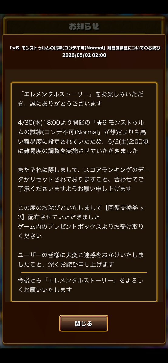 酒呑童子 tweet media