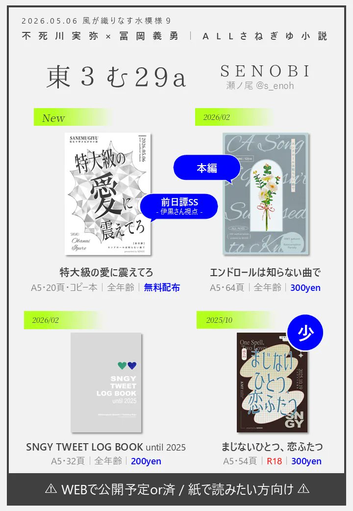 瀬ノ尾✧5/6東3む29a tweet media