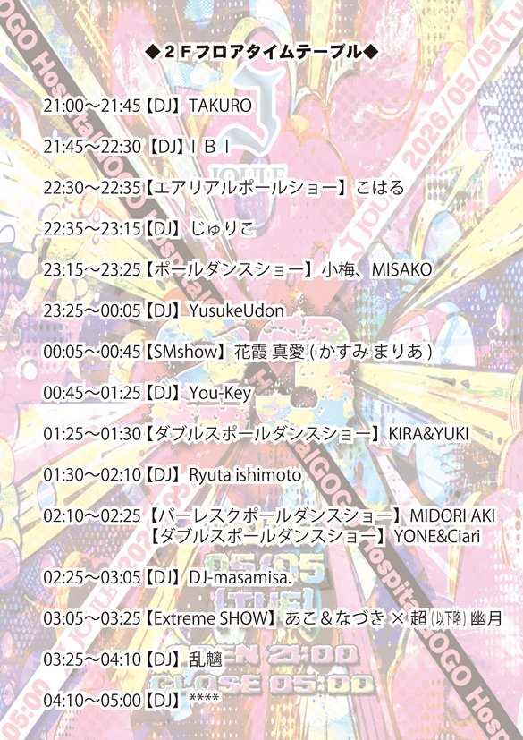 超宇宙意思大権現三千大千世界乃玉者幽月 tweet media
