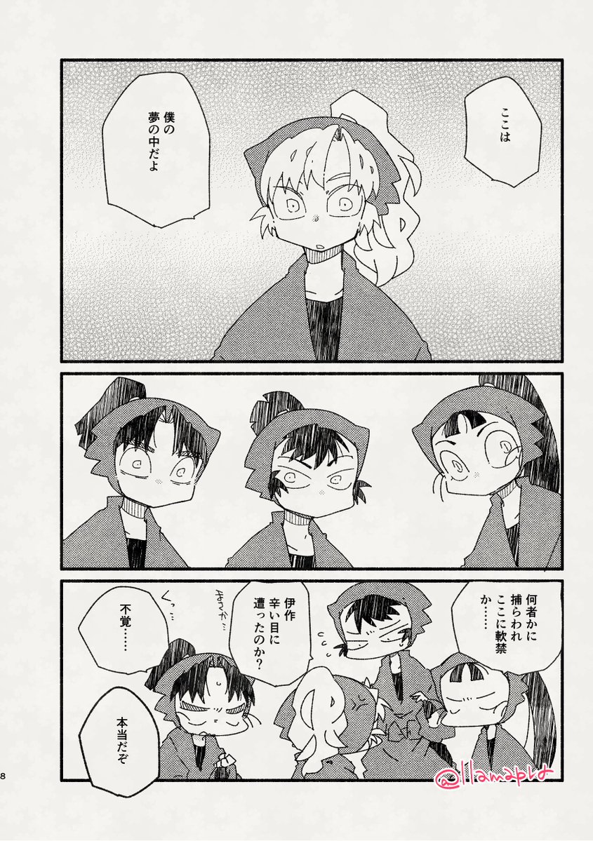 こまる🍄5/6西1カ12b tweet media