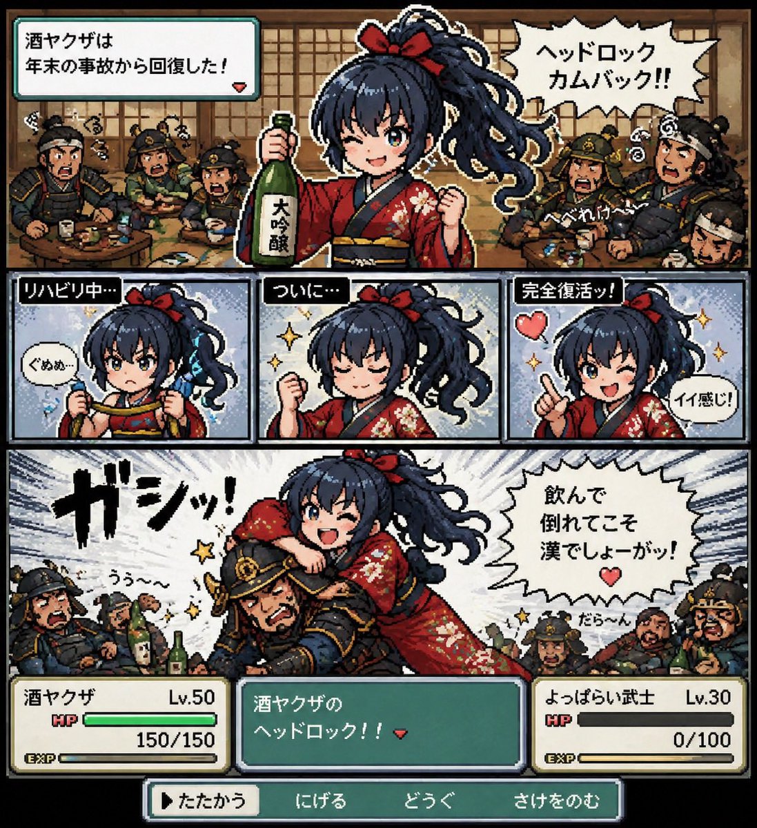 酒ヤクザ tweet media