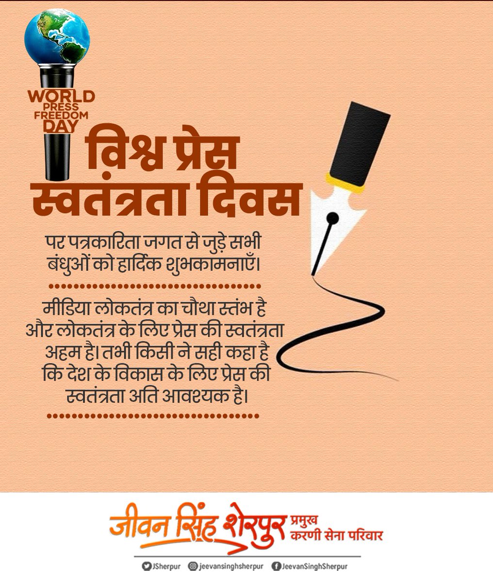 Jeevan Singh Sherpur tweet media
