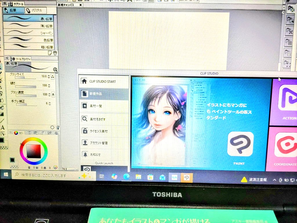 ygeorge17's tweet image. こんにちは☀🙂
ドロー系のソフトと公式ガイドのセット、かなり破格だったので購入💻️焦ってシリアル１箇所間違えて入力😱結果
CLIP STUDIOもILLUSTも、どちらも大丈夫でした🙌
#写真撮ってる人と繋がりたい 
#写真好きな人と繋がりたい 
#photography 
#キリトリセカイ 
#ファインダー越しの私の世界