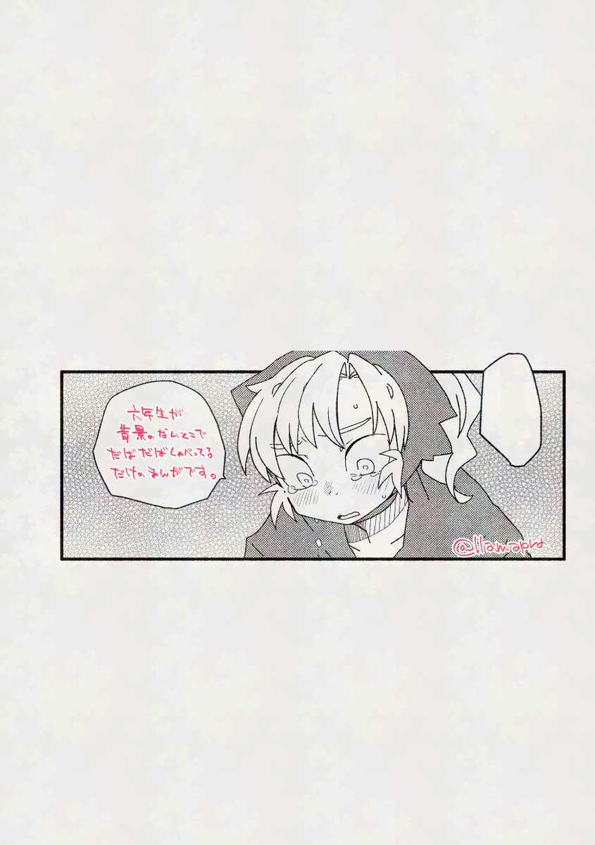 こまる🍄5/6西1カ12b tweet media