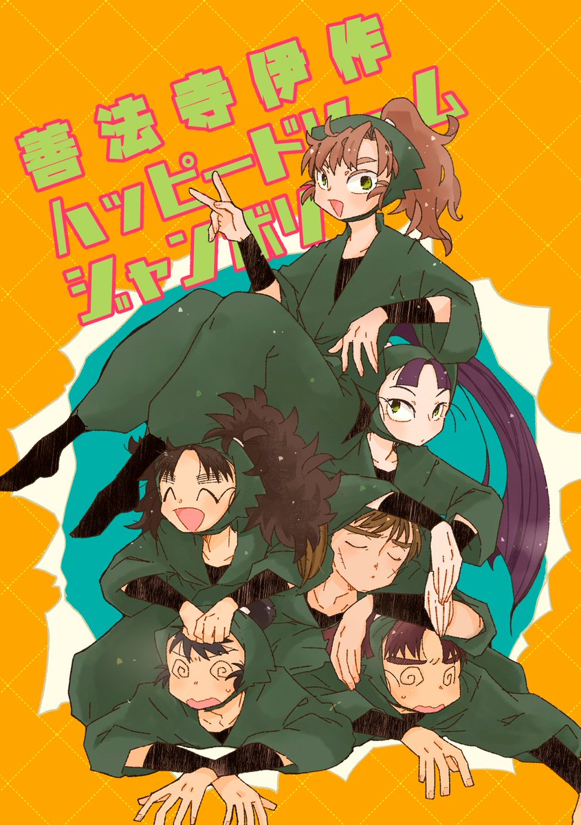 こまる🍄5/6西1カ12b tweet media