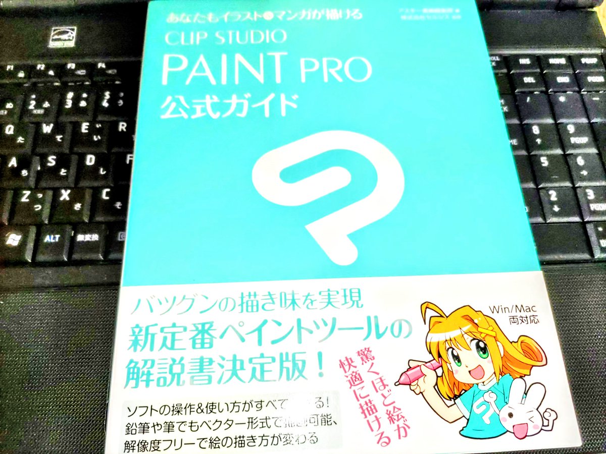 ygeorge17's tweet image. こんにちは☀🙂
ドロー系のソフトと公式ガイドのセット、かなり破格だったので購入💻️焦ってシリアル１箇所間違えて入力😱結果
CLIP STUDIOもILLUSTも、どちらも大丈夫でした🙌
#写真撮ってる人と繋がりたい 
#写真好きな人と繋がりたい 
#photography 
#キリトリセカイ 
#ファインダー越しの私の世界