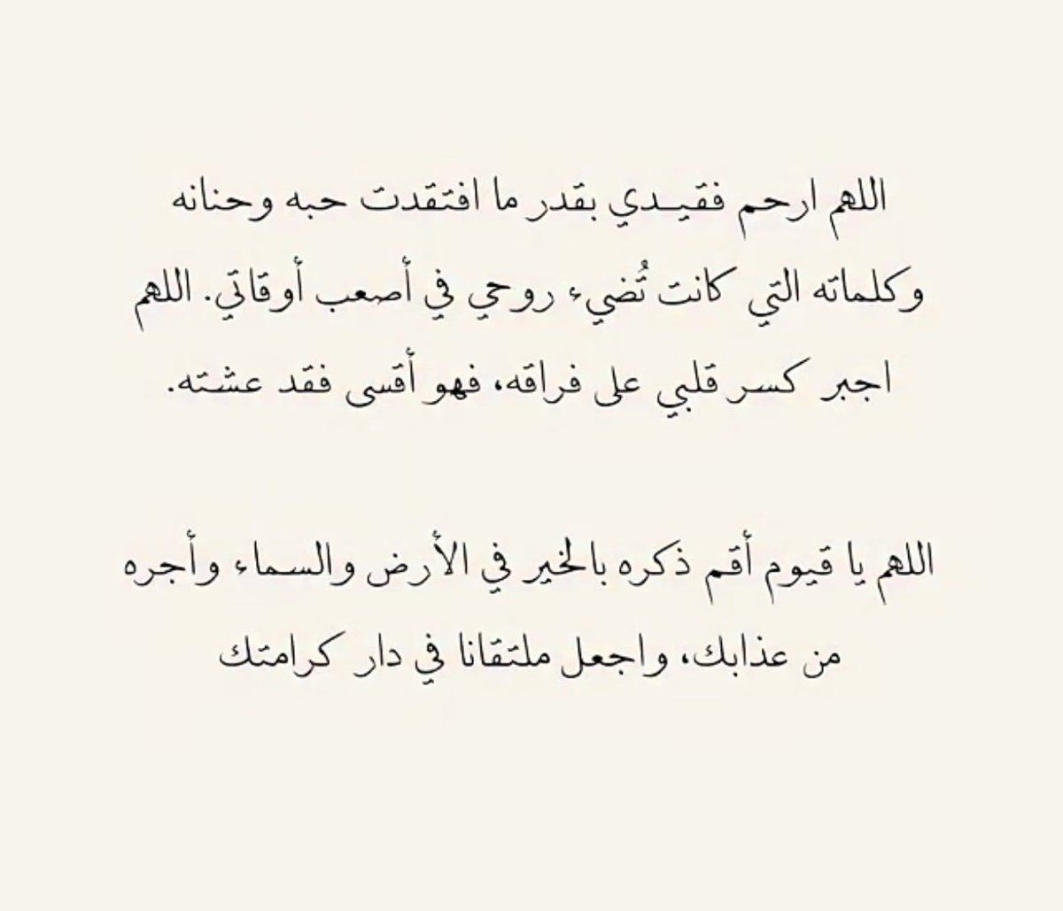 ديما السعدون tweet media
