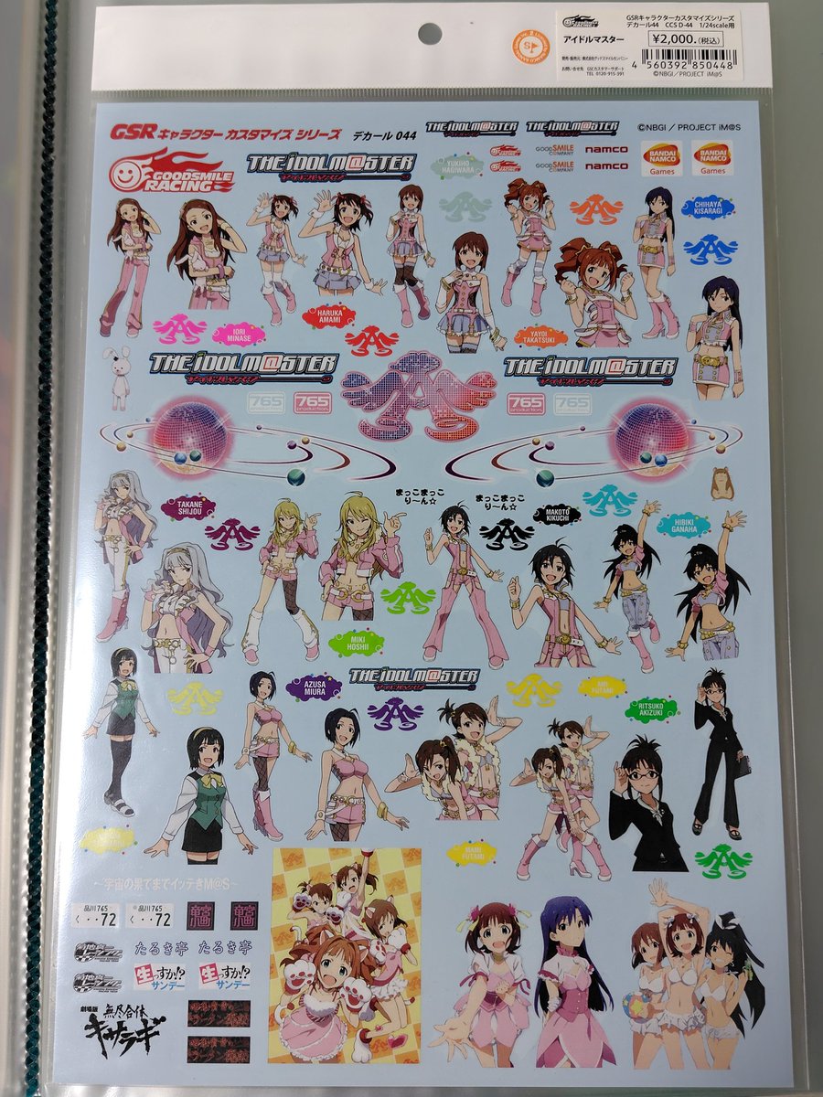 makoTP tweet media