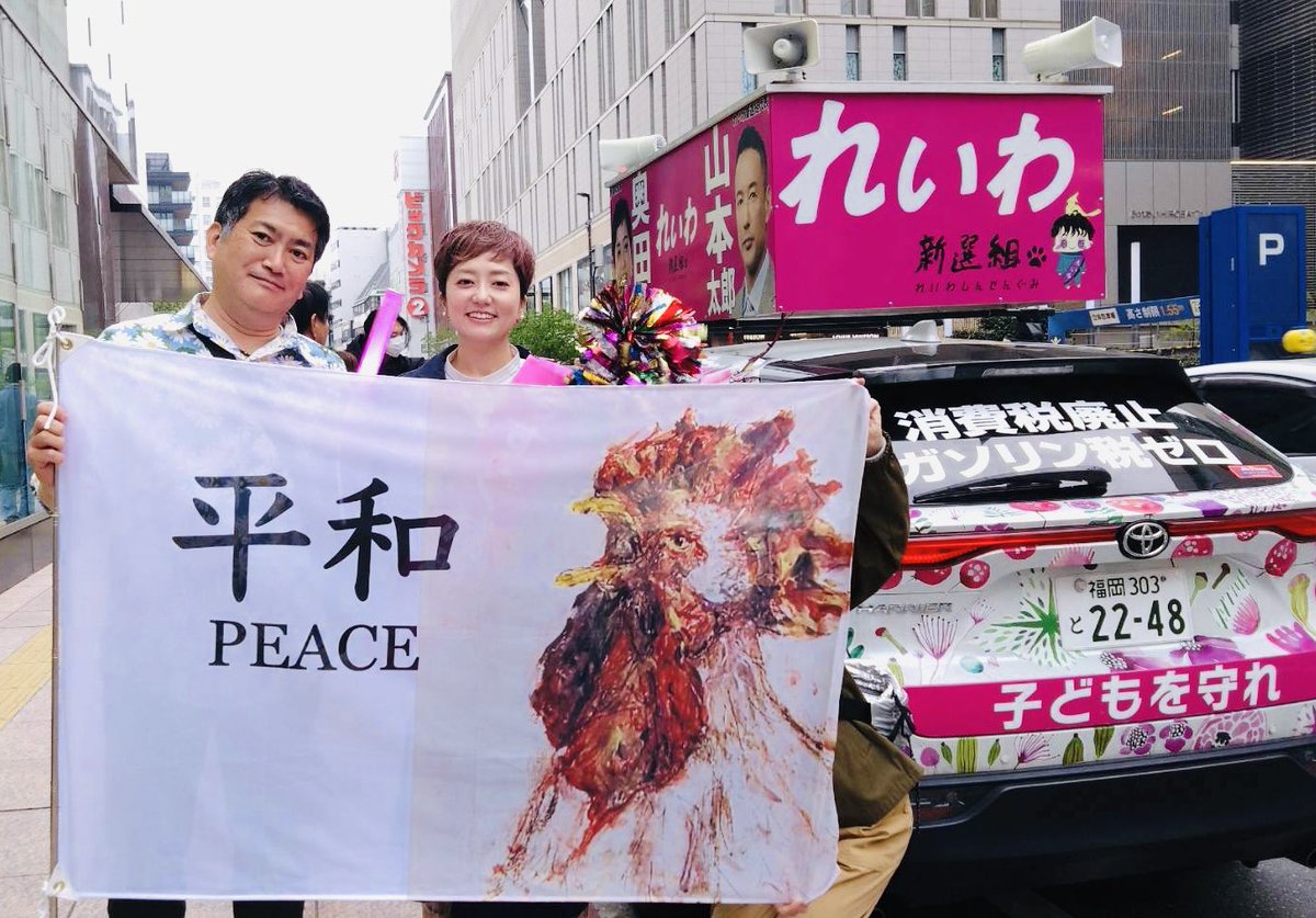 ponkititurbo's tweet image. 「アメリカの同盟国なんだから、しっかりと、『国際法違反の攻撃を止めろ、侵略するな』と言ってくださいと、私は与党政権に言いたいです」奥田ふみよ（れいわ新選組共同代表）
2026年5月3日NHK 憲法記念日特集「日本の安全保障と憲法」より
#peace
#nowar
#高市やめろ　
#憲法
#奥田ふみよ