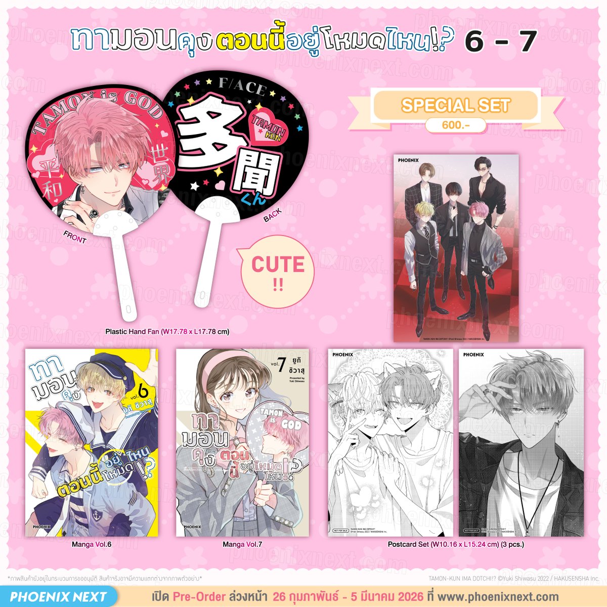ห้องสมุดของคุณแป้ง_LLP tweet media