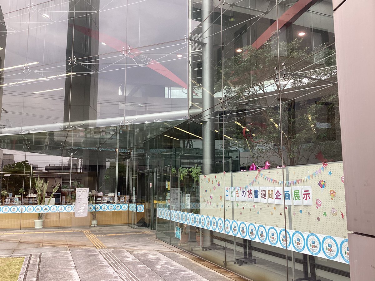 今治市立図書館【公式】 tweet media