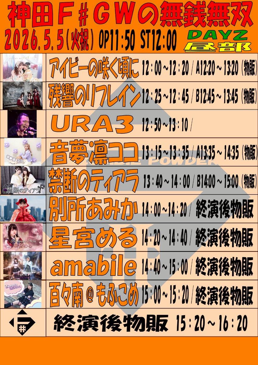 REG OKセニング17-C 神田文一商店 2月27日まで限定最安値早い者勝ち‼️ REG OKセニング17-C 神田文一商店 2月27日まで限定最安値早い者勝ち