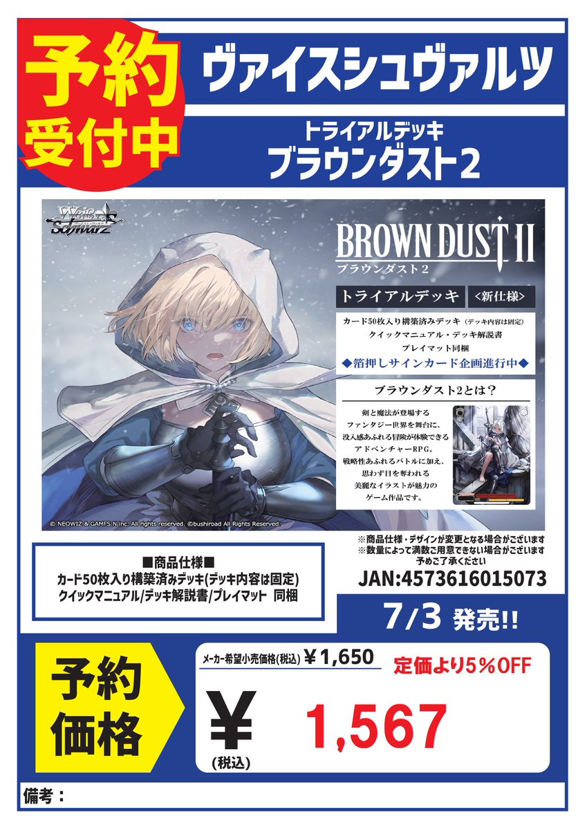 予約 受付中！ ご予約頂かないと入荷しない場合がございます。 買わ