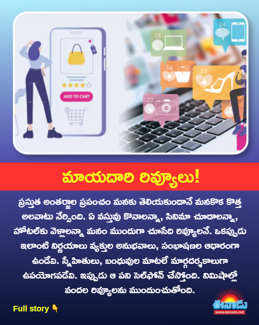 eenadulivenews's tweet image. #eenadu