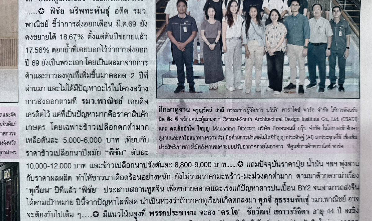 Pichai Naripthaphan/พิชัย นริพทะพันธุ์ tweet media