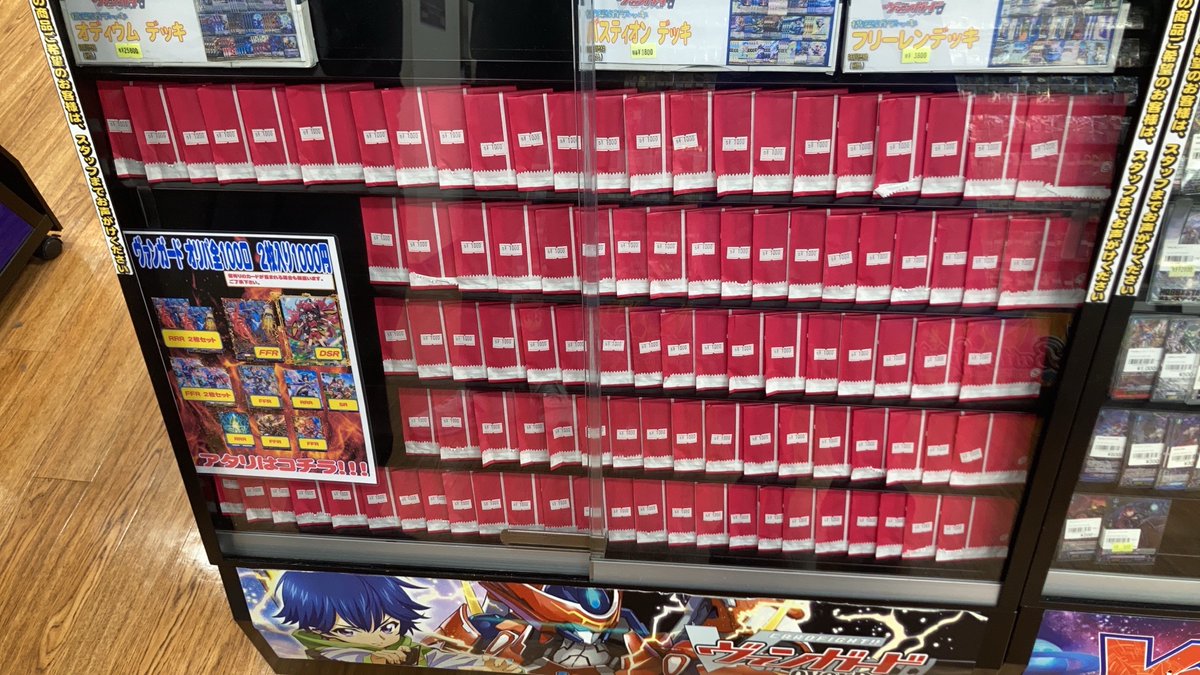 VG販売情報】 1000円オリパ全100口でお作りしました！！！ 店頭ショー