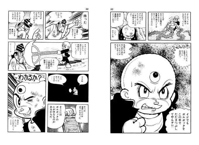 #ゴールデンウィークに手塚作品を読もう
勝手に読んでたけど
三つ目のボルボック編のここ…何だろう、、もしかして自分の手を離れるほど写楽が気に入ってて夢中で描いてる? こんな手塚先生見たことねえ
しかも三つ目が偉いのは表写楽もまた抑圧状態の三つ目人でそのパーソナリティが超絶尊重 略 