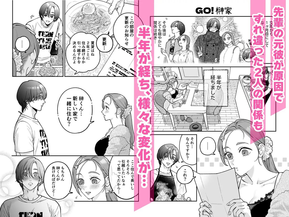 本日のまんが紹介 tweet media