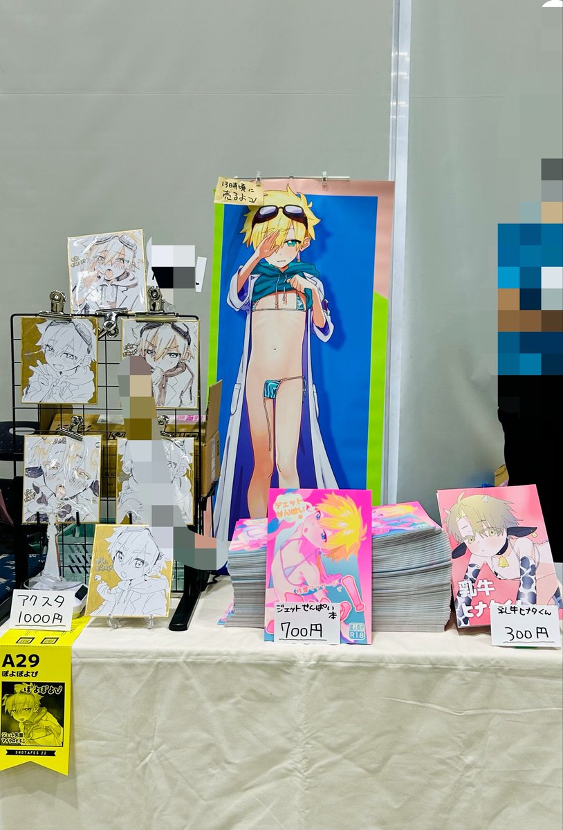 pipi_chari_pipi's tweet photo. 設営完了！
本日はよろしくおねがいします！
 #ショタフェス https://t.co/JjZ5wItrkF