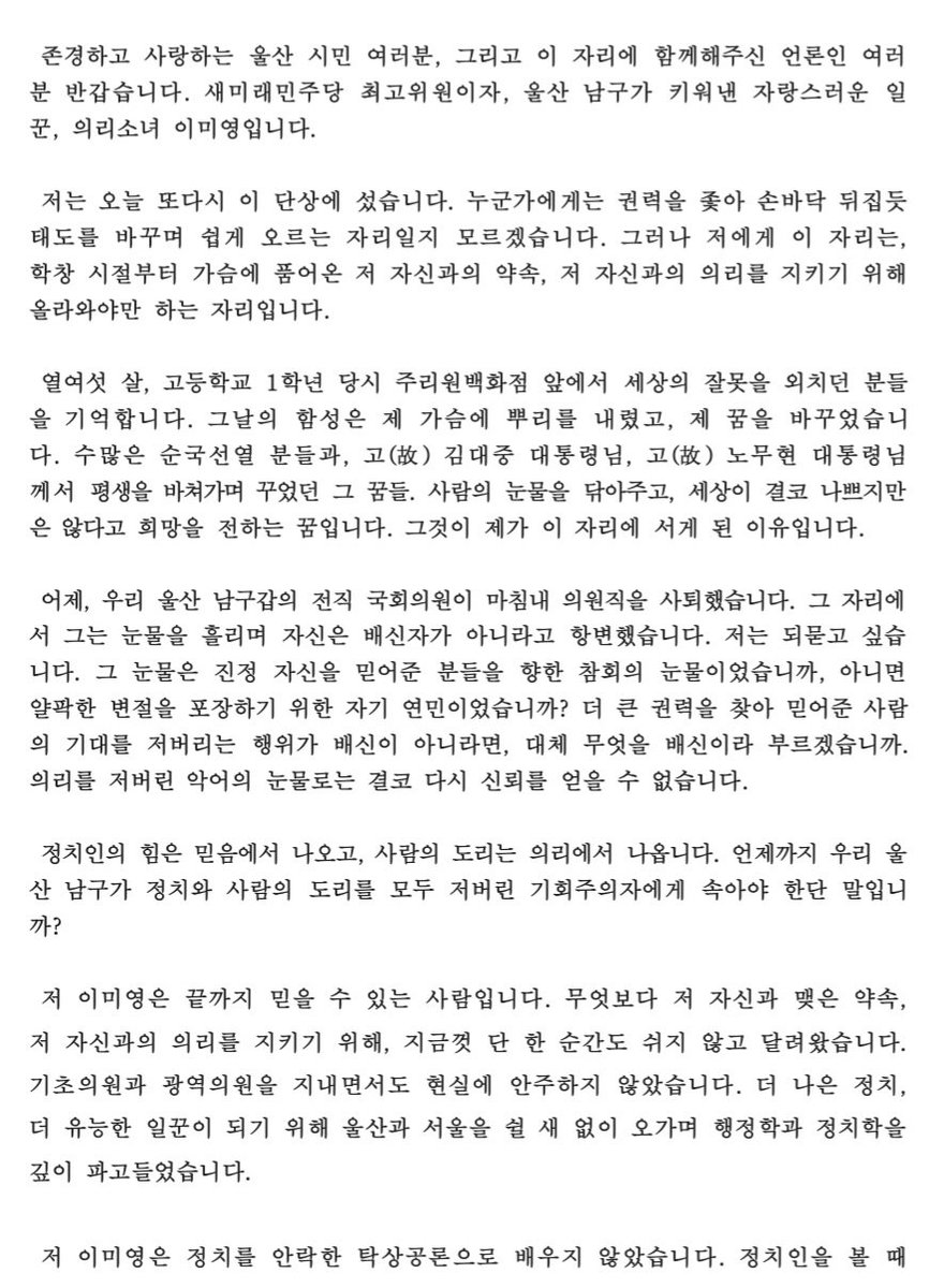 이미영 새미래민주당🐬 tweet media